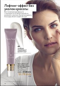 Каталог Oriflame 12 2024 страница 148