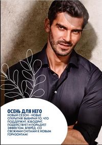 Каталог Oriflame 12 2024 страница 150
