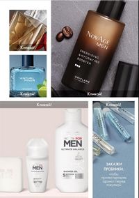 Каталог Oriflame 12 2024 страница 151