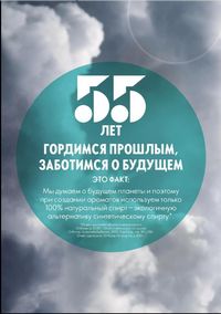 Каталог Oriflame 12 2024 страница 152