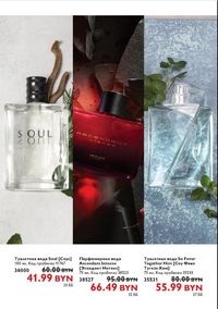 Каталог Oriflame 12 2024 страница 155