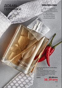 Каталог Oriflame 12 2024 страница 157