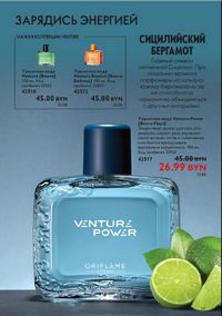 Каталог Oriflame 12 2024 страница 159