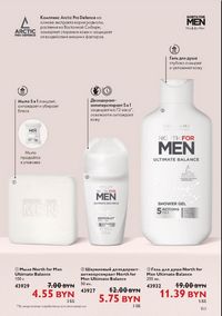 Каталог Oriflame 12 2024 страница 165