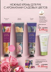 Каталог Oriflame 12 2024 страница 170