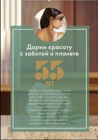 Каталог Oriflame 12 2024 страница 172