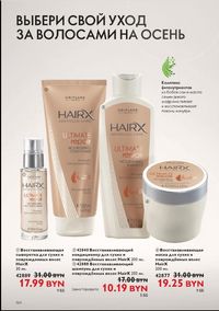 Каталог Oriflame 12 2024 страница 176