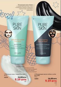 Каталог Oriflame 12 2024 страница 183