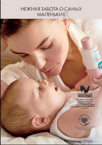 Каталог Oriflame 12 2024 страница 188