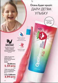 Каталог Oriflame 12 2024 страница 190