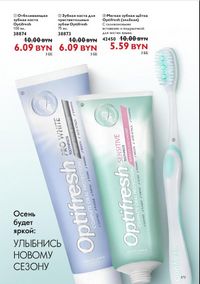 Каталог Oriflame 12 2024 страница 191