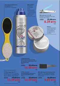 Каталог Oriflame 12 2024 страница 193