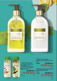 Каталог Oriflame 12 2024 страница 195