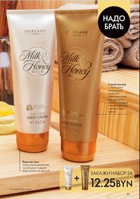 Каталог Oriflame 12 2024 страница 201