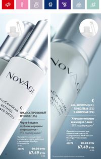 Каталог Oriflame 13 2024 страница 8