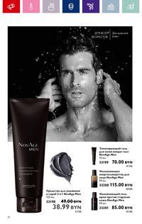 Каталог Oriflame 13 2024 страница 12