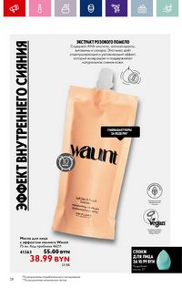 Каталог Oriflame 13 2024 страница 28