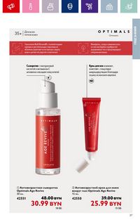 Каталог Oriflame 13 2024 страница 37