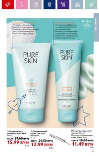 Каталог Oriflame 13 2024 страница 41