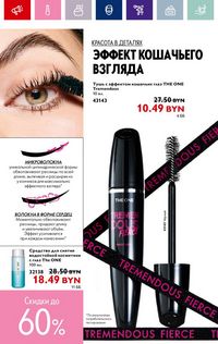 Каталог Oriflame 13 2024 страница 46