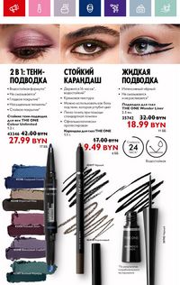 Каталог Oriflame 13 2024 страница 50