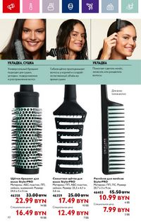 Каталог Oriflame 13 2024 страница 62
