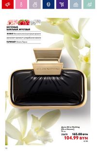 Каталог Oriflame 13 2024 страница 70