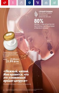 Каталог Oriflame 13 2024 страница 74