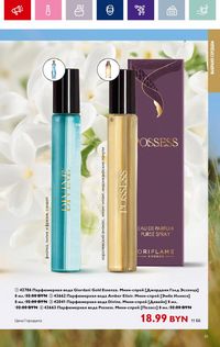 Каталог Oriflame 13 2024 страница 81
