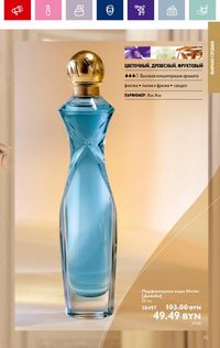 Каталог Oriflame 13 2024 страница 83