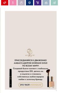 Каталог Oriflame 14 2024 страница 3