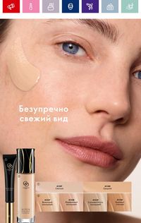 Каталог Oriflame 14 2024 страница 10