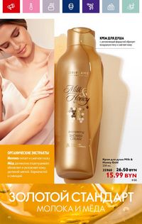 Каталог Oriflame 14 2024 страница 40