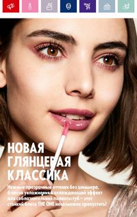 Каталог Oriflame 14 2024 страница 48