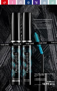 Каталог Oriflame 14 2024 страница 52
