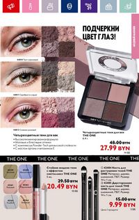 Каталог Oriflame 14 2024 страница 53