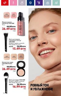 Каталог Oriflame 14 2024 страница 56