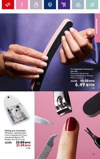 Каталог Oriflame 14 2024 страница 59
