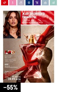 Каталог Oriflame 14 2024 страница 64