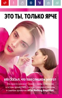 Каталог Oriflame 15 2024 страница 3