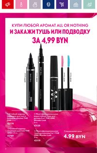 Каталог Oriflame 15 2024 страница 8