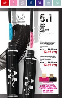 Каталог Oriflame 15 2024 страница 9