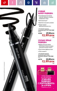 Каталог Oriflame 15 2024 страница 11