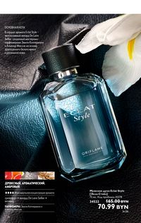 Каталог Oriflame 15 2024 страница 16