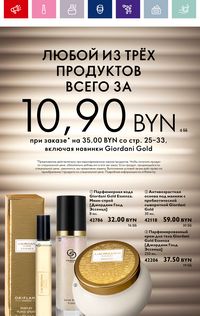 Каталог Oriflame 15 2024 страница 24