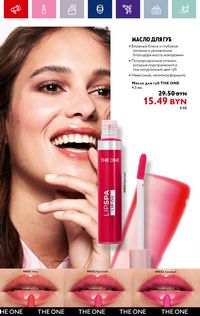 Каталог Oriflame 15 2024 страница 34