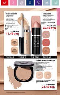 Каталог Oriflame 15 2024 страница 39