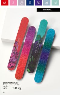 Каталог Oriflame 15 2024 страница 42