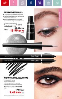 Каталог Oriflame 15 2024 страница 43