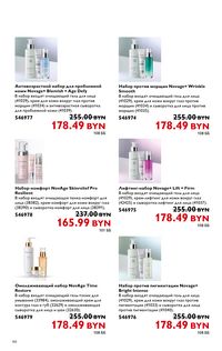 Каталог Oriflame 15 2024 страница 46